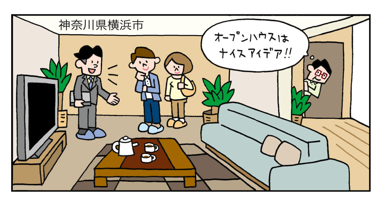 内見者は多いものの、なかなか売れないマンション。不動産仲介会社を替えたらすぐに購入希望者が現れ、売却成功！／神奈川県横浜市保土ケ谷区Ｈさん（60代）