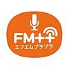 FMプラプラ