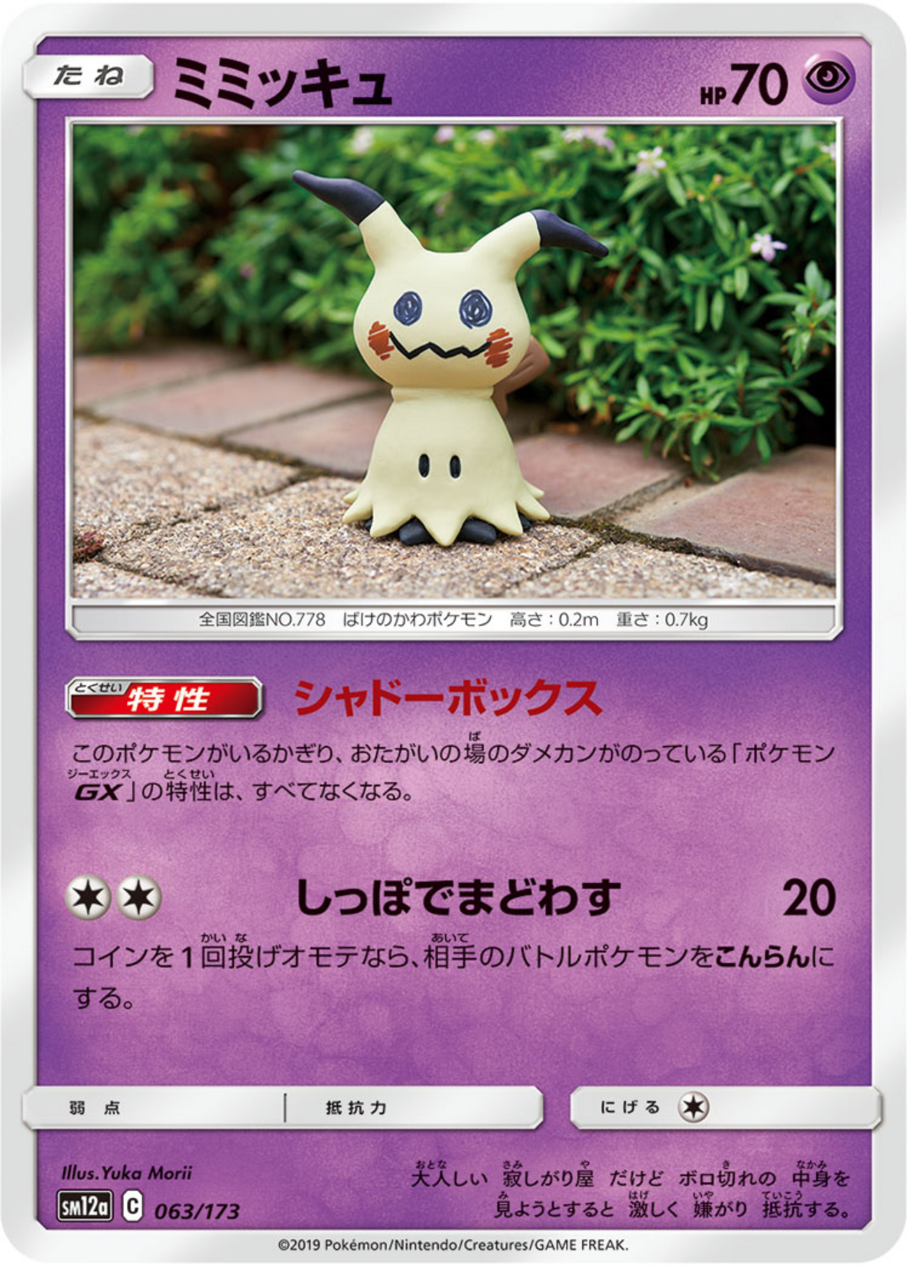 ポケモンカードGX タッグチームセット　(10%OFF1週間限定) ポケモンカード ポケカ GX タッグチーム 10枚セット（SA入り）