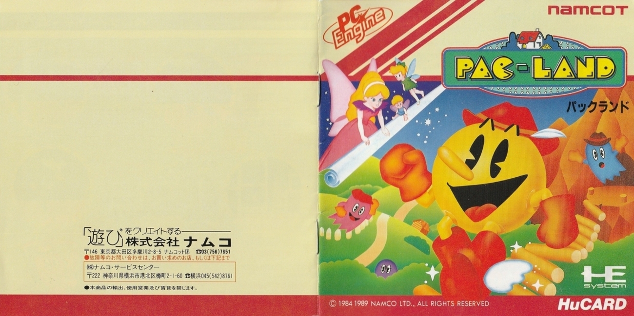 パックランド ソフト＋攻略本 PAC-LAND 10 株式会社ナムコ（ナムコ PAC 