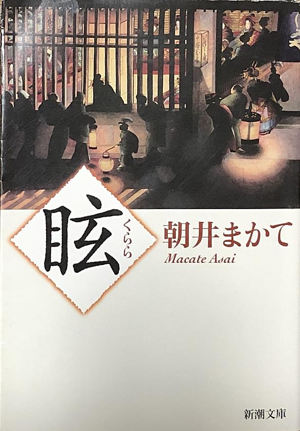 小春 この ます あたため か 恋 堺