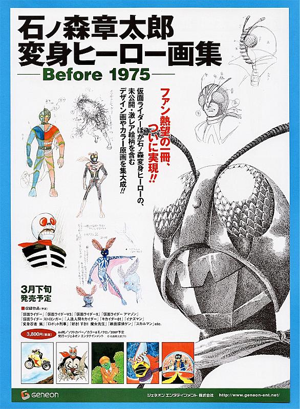 変身ヒーローとは 一般の人気 最新記事を集めました はてな