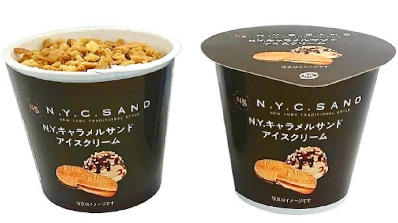 N.Y.キャラメルサンドアイスクリーム - 独身アラフォーOLの交換日記