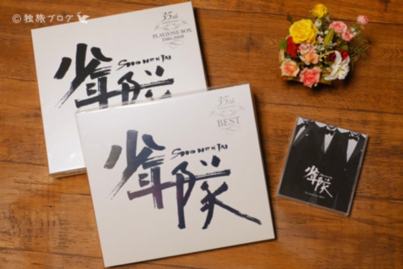 少年隊 35th Anniversary BEST & PLAYZONE BOX（少年隊35周年に全集中 