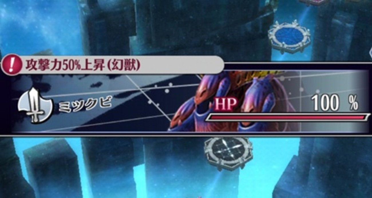 星間の塔】6F「ミツクビ」攻略編成まとめ - 物好き流メギド72