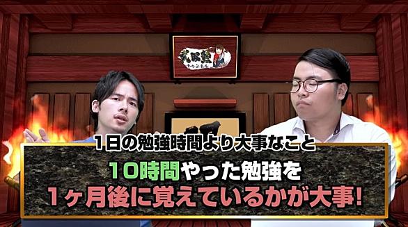 武田塾チャンネルとは 人気・最新記事を集めました - はてな