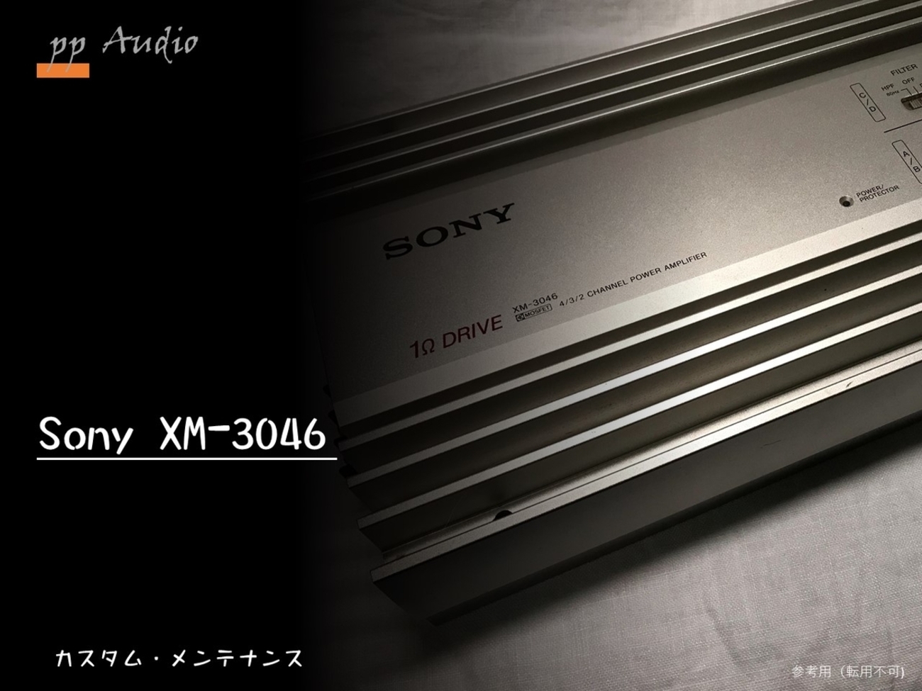 SONY XM-450G カーオーディオ パワーアンプ（中古】1001-14 SONY 車載 