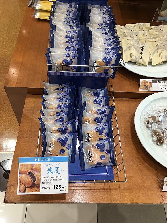 六花亭 玉がしわとは 人気 最新記事を集めました はてな
