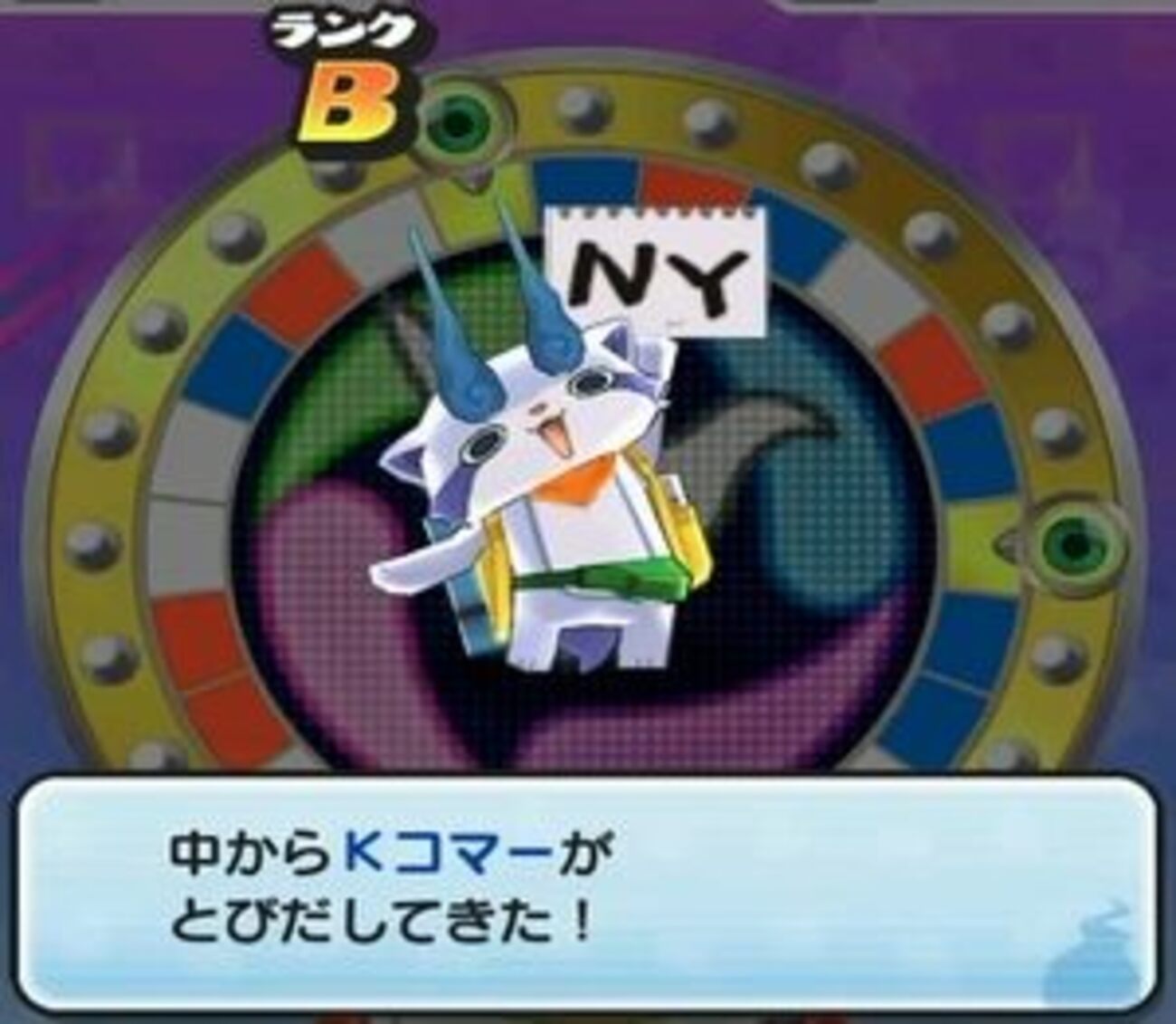 【妖怪ウォッチぷにぷに】ジバニャンサンタが欲しいのでガチャってきた - コツコツとゲームをたのしむ