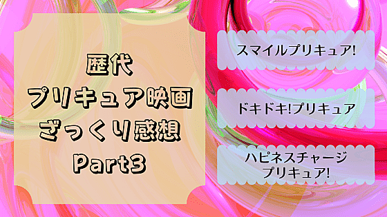 ハピネスチャージプリキュア とは アニメの人気 最新記事を集めました はてな