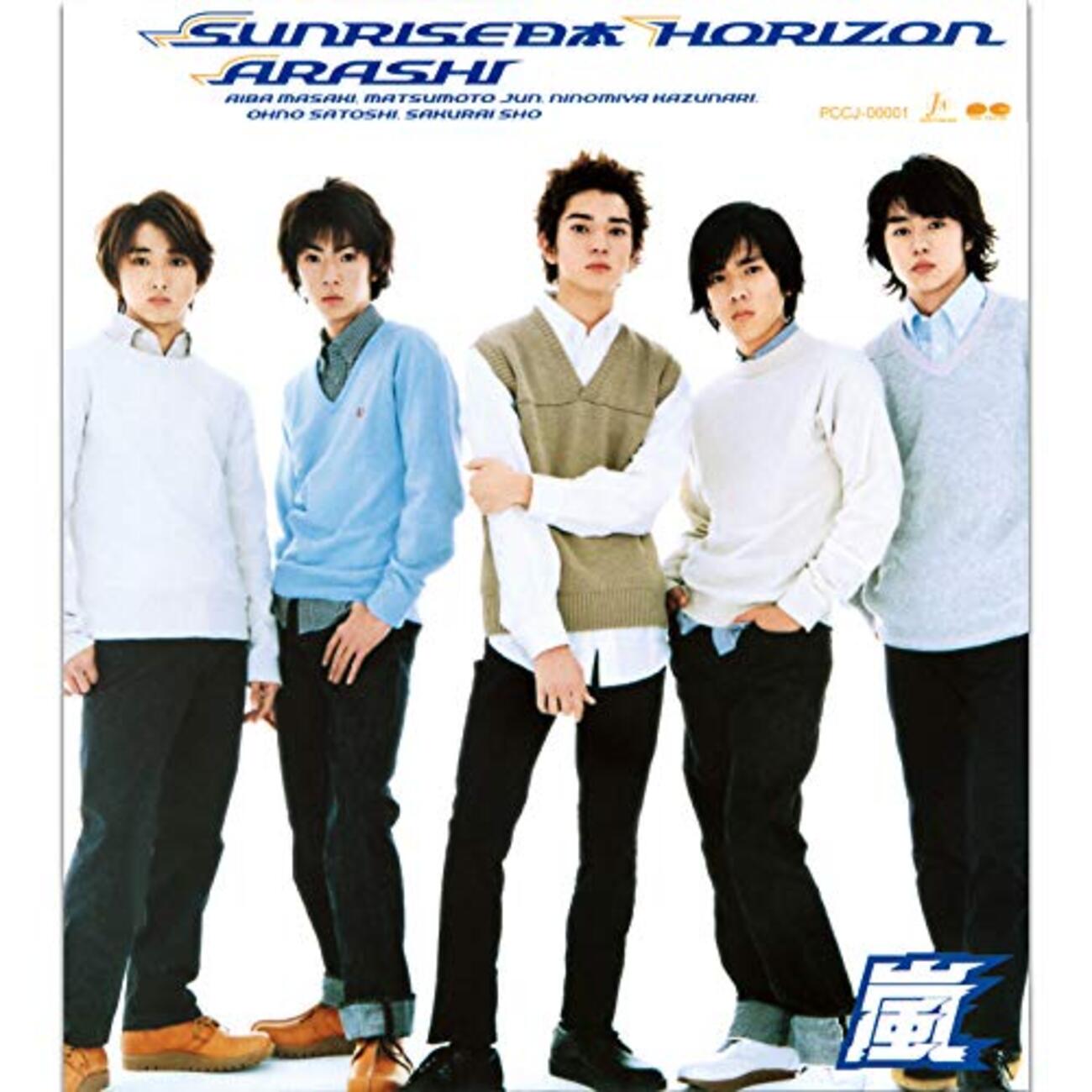 レア！嵐 大野智 表紙イラスト 2000年11月号フリーペーパー(チラシ) レア！嵐 大野智 表紙イラスト 2000年11月号フリーペーパー