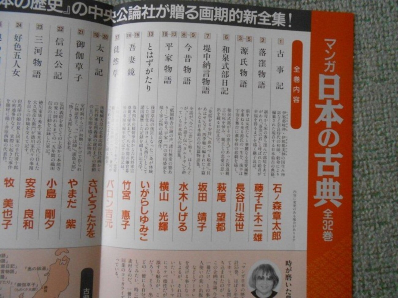 落窪物語 まとめ売り Amazon.co.jp: 落窪物語―マンガ日本の古典 (2) 中公文庫 (中公文庫 S