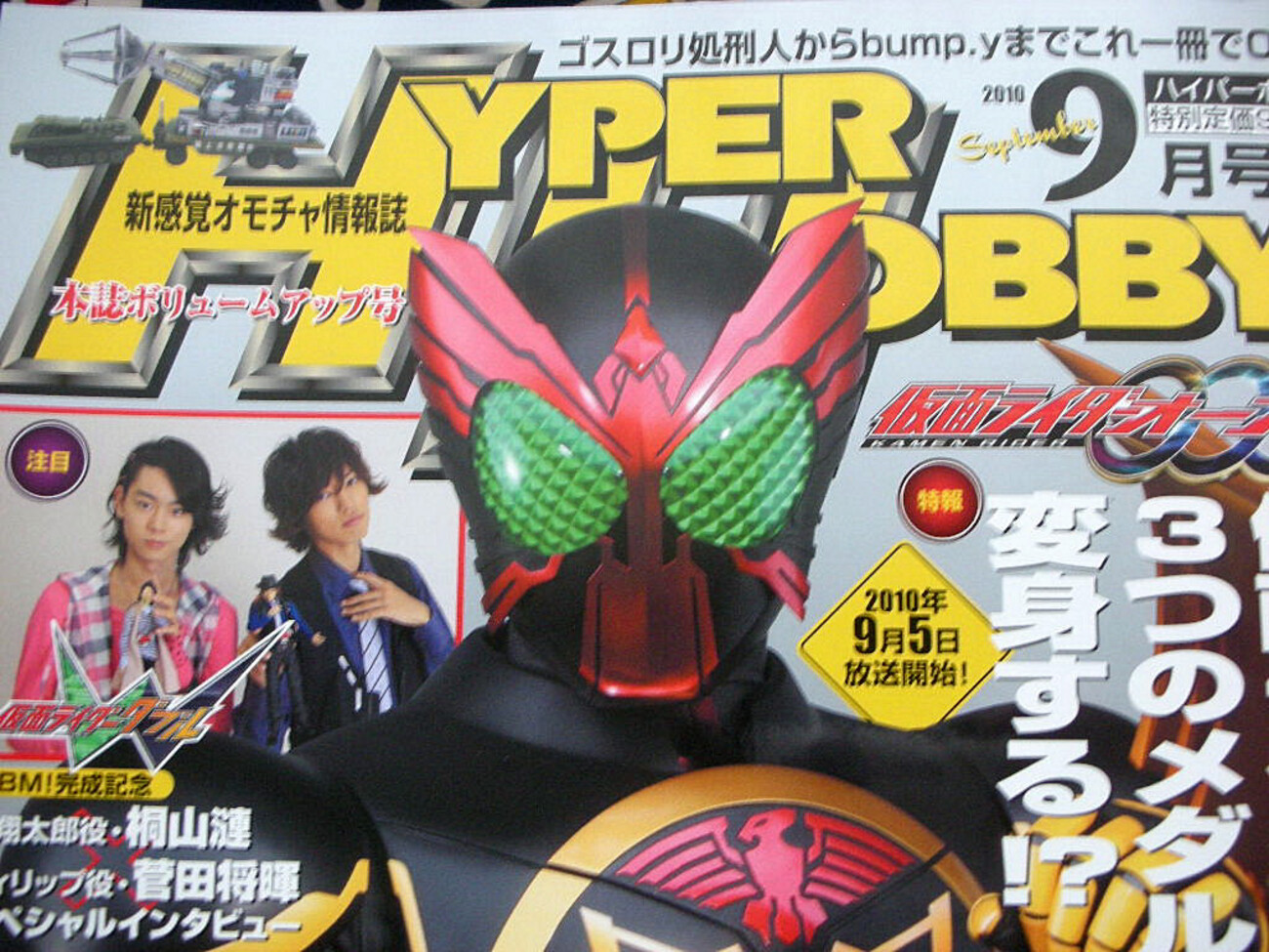 食玩フィギュアブームを牽引したハイパーホビー…どこいった？ - 食玩ブームはいつ終わった？