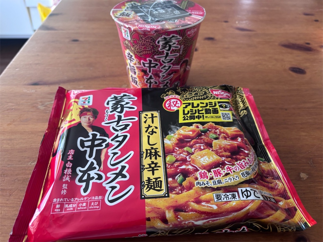 蒙古タンメン中本の『汁なし麻辛麺』と『辛旨飯』で2025年の辛始め 