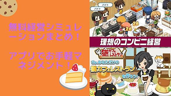 経営シミュレーションゲームとは ゲームの人気 最新記事を集めました はてな