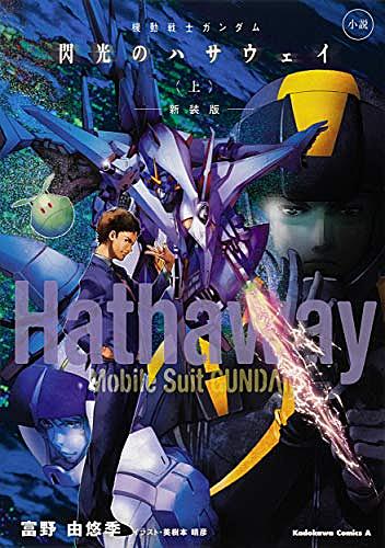 0083とは アニメの人気 最新記事を集めました はてな 0083とは アニメの人気 最新記事を集めました はてな
