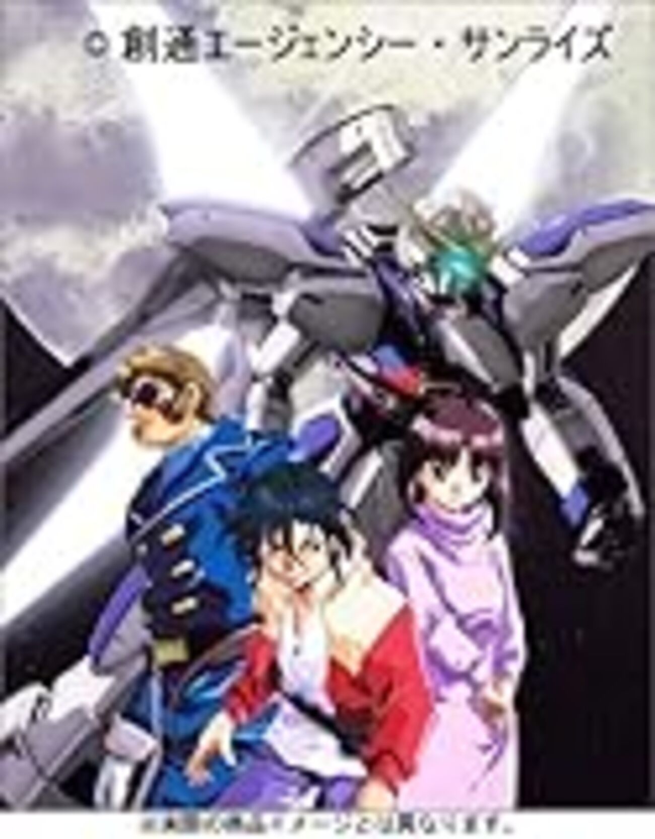 人間は何をつくってきたか　船 機動新世紀ガンダムX - 假面特攻隊の一寸先は闇！読みにくい