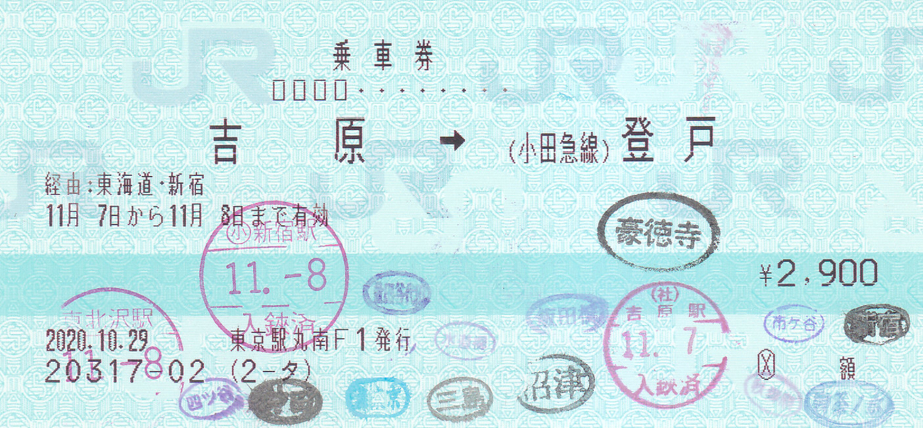 車内補充券用の鋏 2025年最新】車内補充券改札鋏の人気アイテム - メルカリ