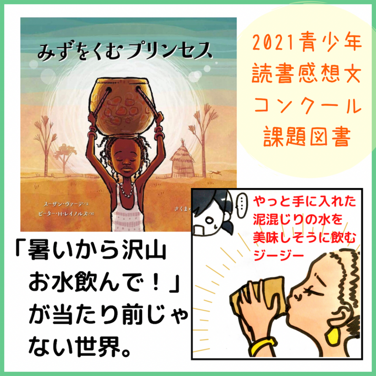 みずをくむプリンセス 6d225c51755b6fd113c0dda210c951