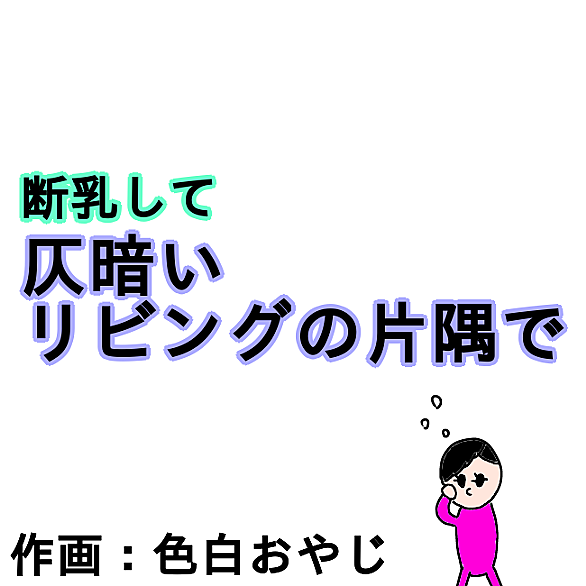 断乳とは 一般の人気 最新記事を集めました はてな 断乳とは 一般の人気 最新記事を集めました はてな