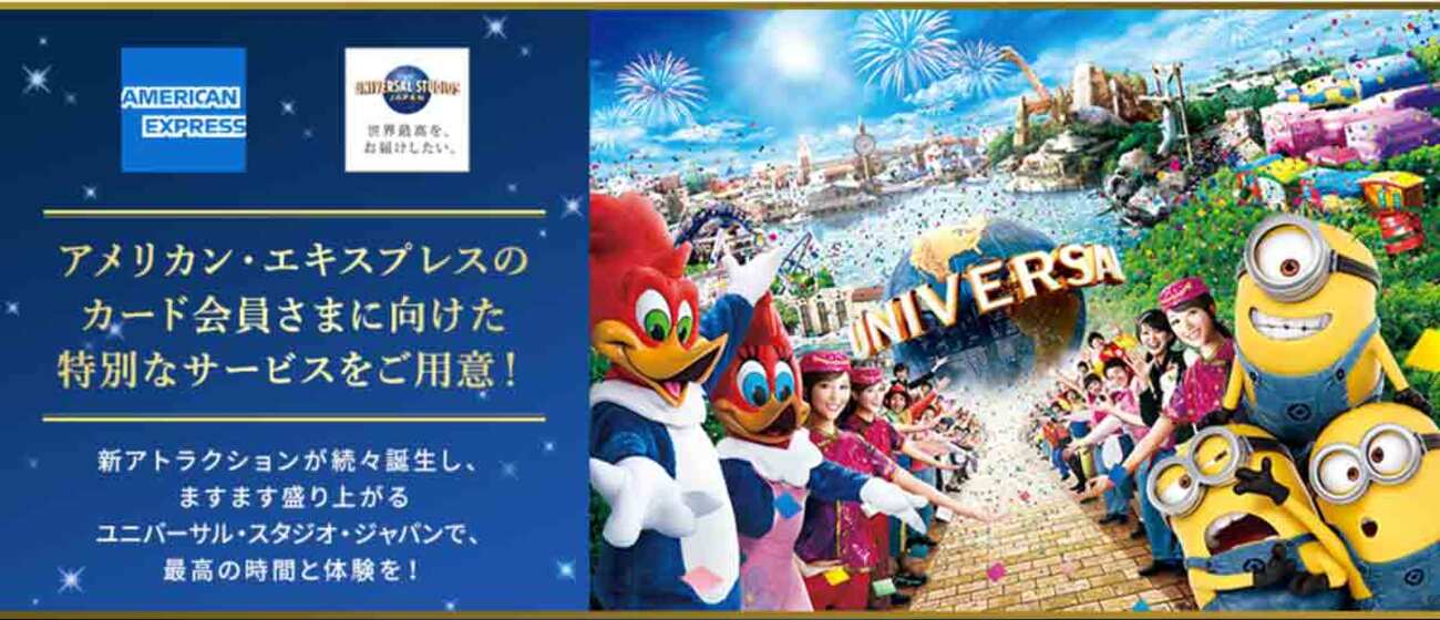 USJチケット USJ チケット 2枚 - メルカリ