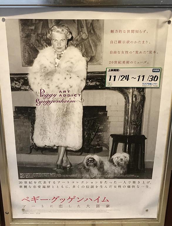 ペギー グッゲンハイム アートに恋した大富豪とは 映画の人気 最新記事を集めました はてな
