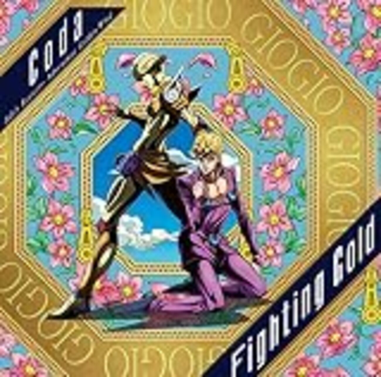 アニメ ジョジョの奇妙な冒険 黄金の風 第21話 感想 - n-zenの葉酸って 