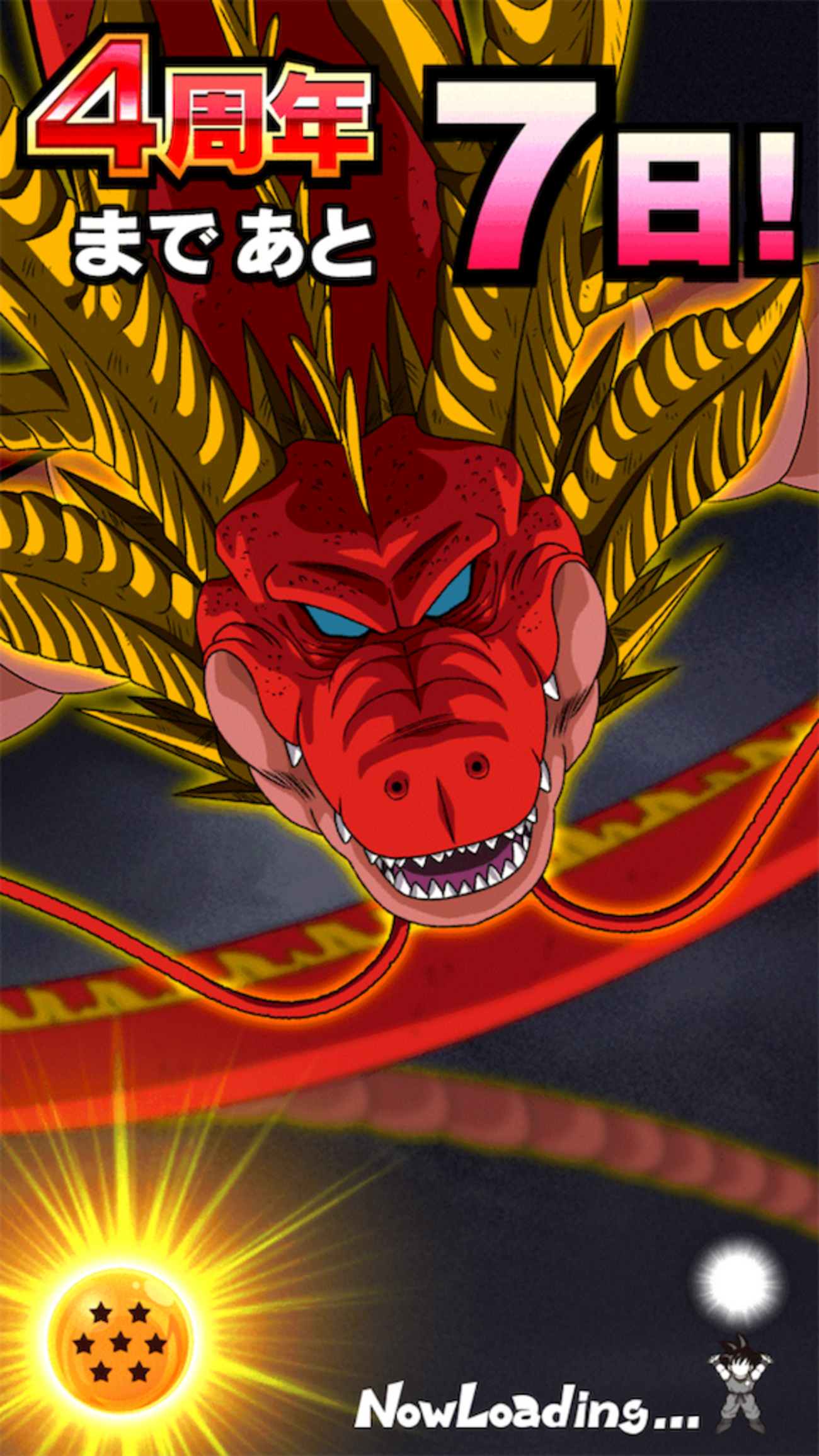 ドッカン バトル 4 周年 コイン (99) 사진