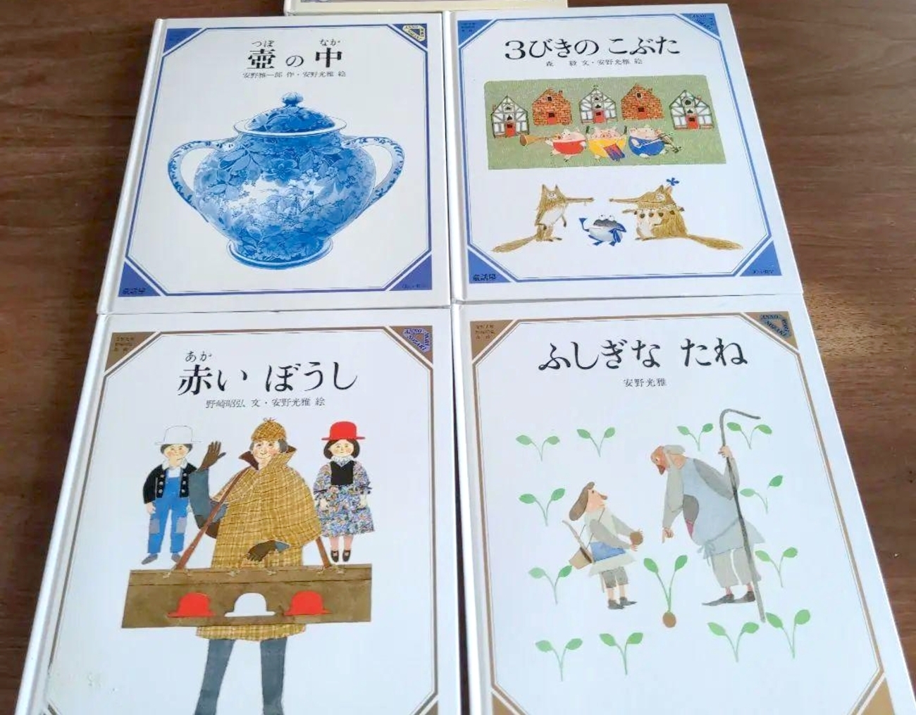 安野光雅の絵本　全17冊セット　はじめてであうすうがくの絵本　ふしぎなえ 安野光雅 絵本まとめ売り はじめてであうすうがくの絵本 ふしぎ