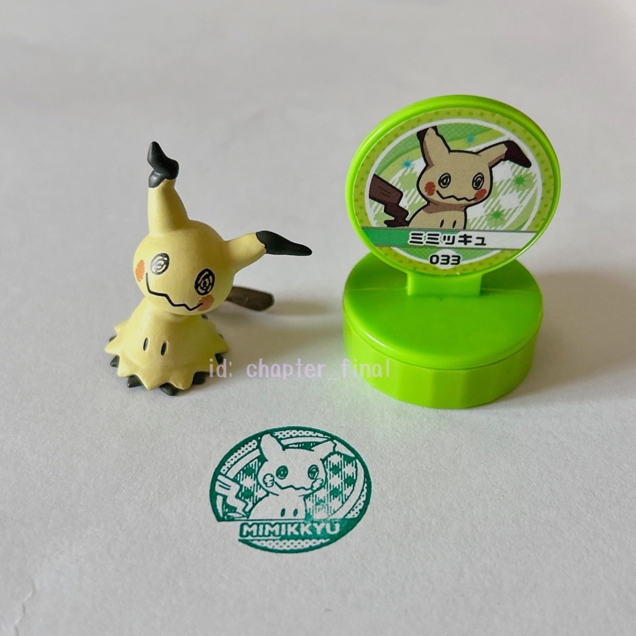 ミミッキュ: ポケットモンスタースタンプ烈伝2 (グッズ紹介) - さいご 