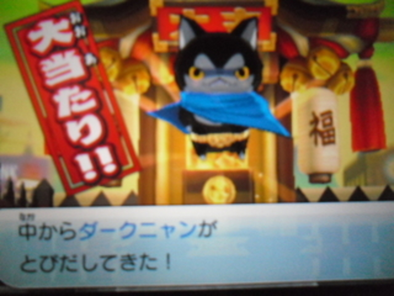 妖怪ウォッチバスターズ】福ガシャからダークニャンゲット！！早速魂に(笑)今日の鬼ガシャ - あきののんびりゲームブログ