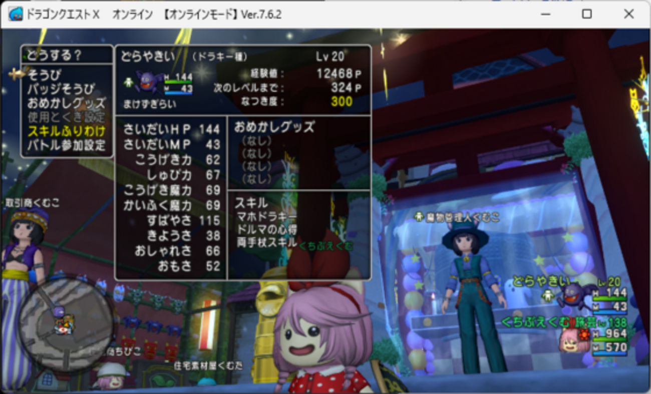 DQX】協力バトロ、新規勢の視点で準備をしてみたお話【リアルマネーでも解決できない】 - くむのなんとなくきまぐれに。 自由奔放な人の日記。