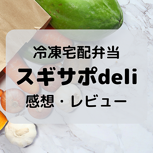 スギサポとは 人気 最新記事を集めました はてな