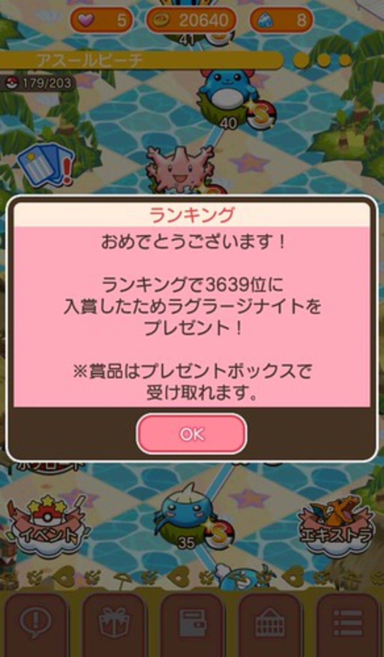 ポケとる」にブーバーンが登場。能力アップ可能なカイオーガ、サトシゲッコウガが再登場 - あずまや