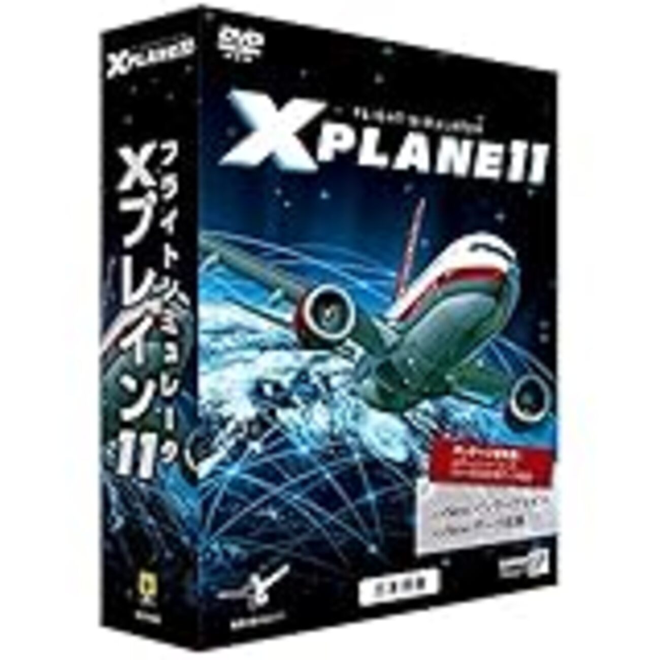 初心者に教えるXplane11(フラシム)について - hikamin's blog趣味