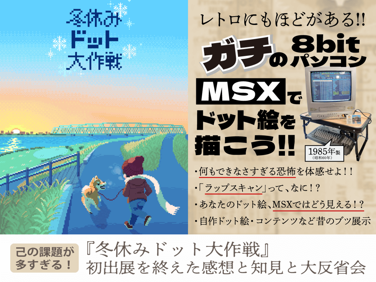 Switch2が欲しくて休日描いたと巷で噂の無名画家が描いた風景画