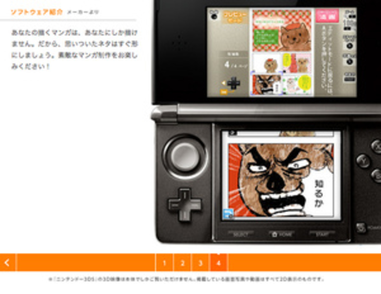 3dsと3dsllとタブレットの3台セット Newニンテンドー3DS」「New 