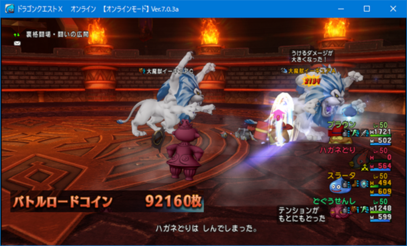 【DQX】バトロ金策の簡単な解説と、5キャラ分、約1年の稼ぎのお話 - くむのなんとなくきまぐれに。 自由奔放な人の日記。