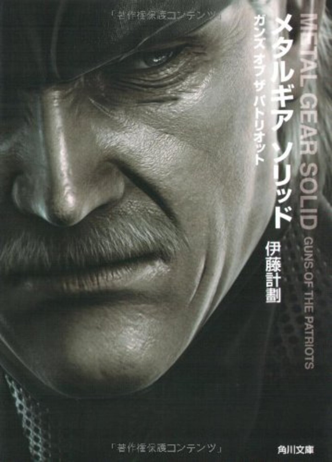 メタルギアソリッド オムニバス 英語版　希少本 メタルギアソリッド オムニバス 英語版 希少本 本