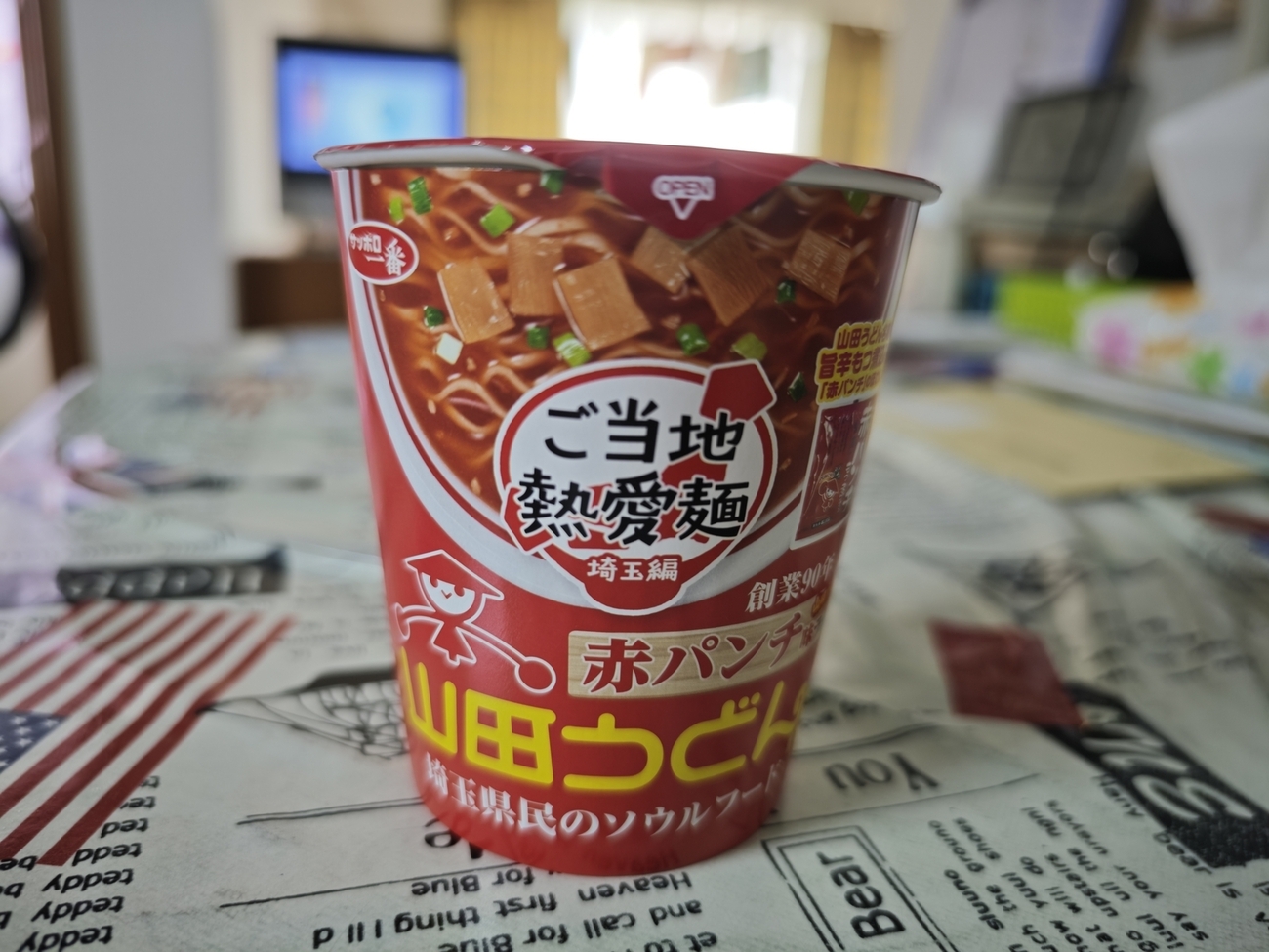 山田うどん食堂「赤パンチ味ラーメン」 - 金沢おもしろ発掘