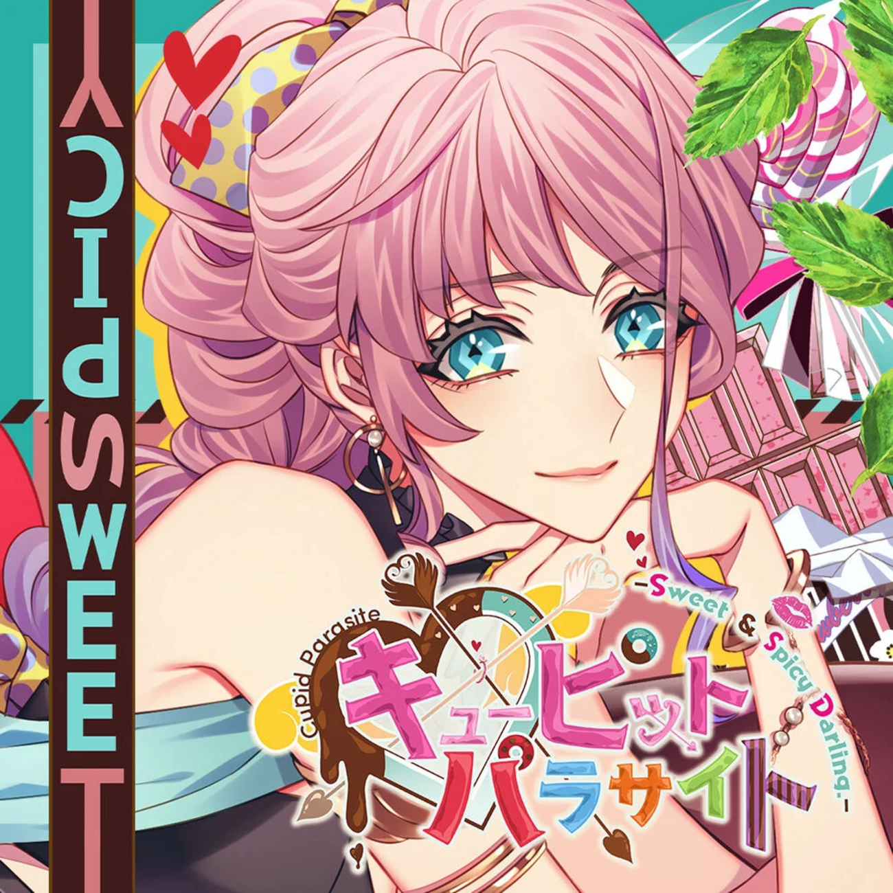 キューピット・パラサイト -Sweet & Spicy Darling.- 攻略まとめ - 某 