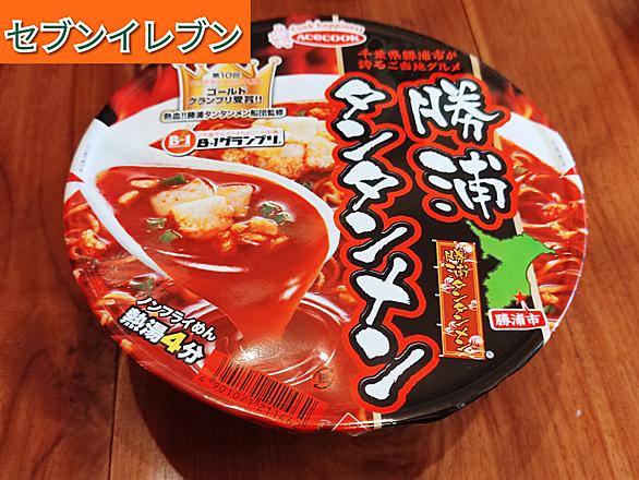 勝浦タンタンメンとは 食の人気 最新記事を集めました はてな 勝浦タンタンメンとは 食の人気 最新記事を集めました はてな