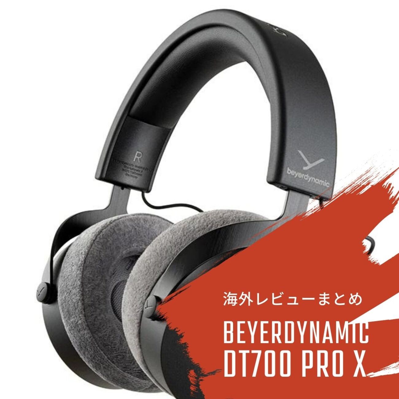 beyerdynamic DT700PRO X 密閉型モニターヘッドホン （Beyerdynamic 