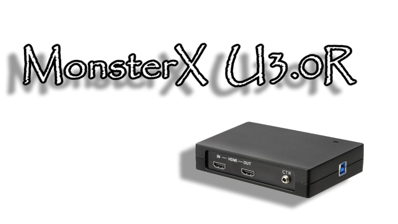 SKNETキャプチャーボード Monster X U3.0R SK-MVXU3R SKNET MonsterX