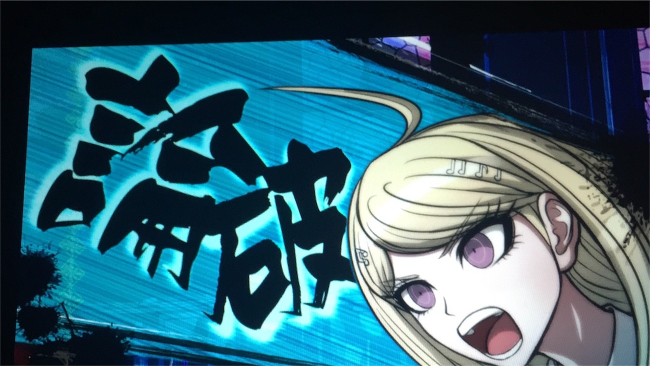 ダンガンロンパV3:第1章 私と僕の学級裁判 非日常編2 - もってけ！ずし 