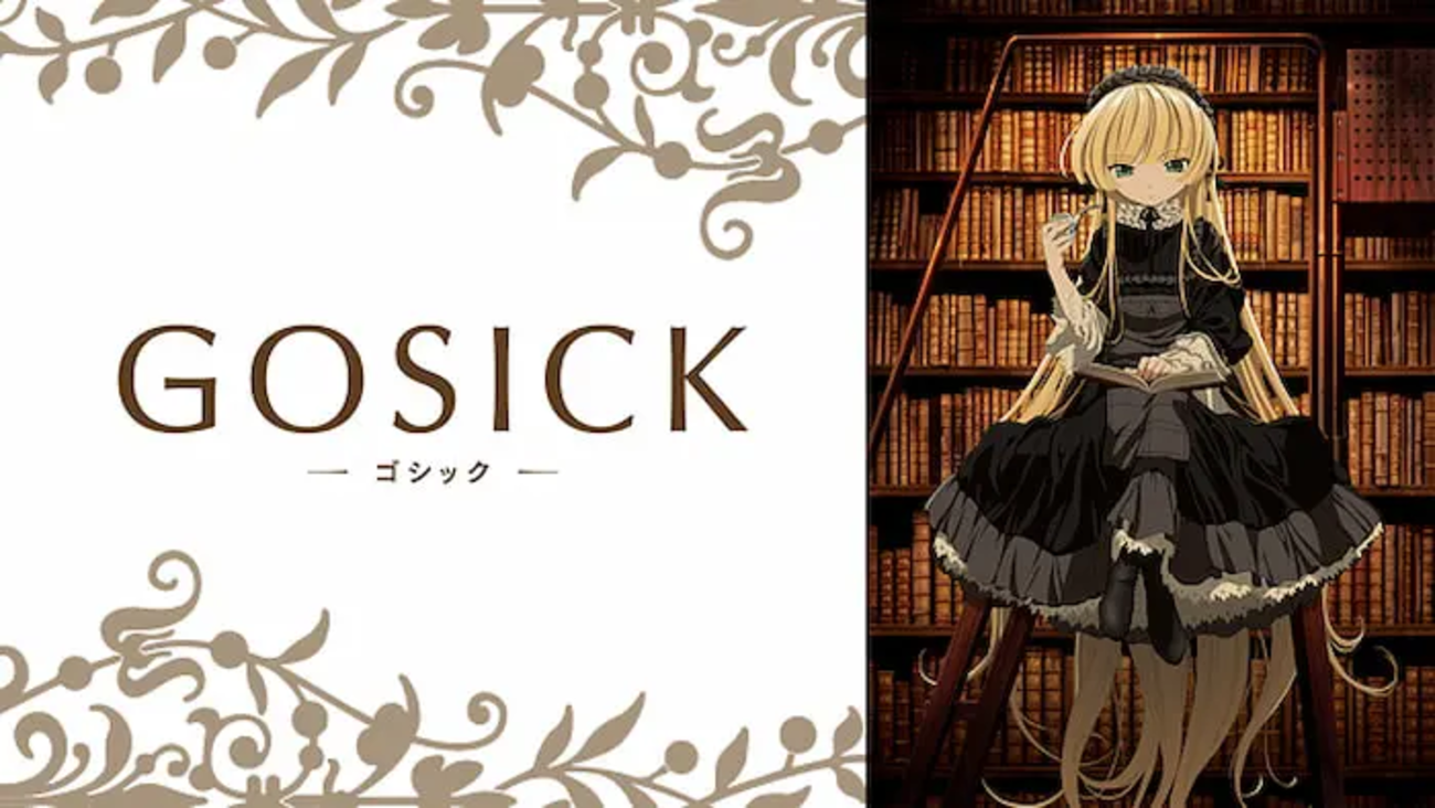 GOSICK-ゴシック-のアニメは面白い？個人的感想と解説まとめ！ - いぇ 