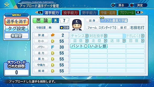 パワプロクンポケットとは ゲームの人気 最新記事を集めました はてな パワプロクンポケットとは ゲームの人気 最新記事を集めました はてな