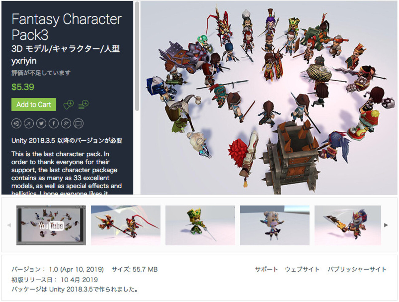 Fantasy model 新作アセット】ファンタジーキャラが33体も入って『$4.99』！？  必殺技エフェクト、アニメーションも同梱。低コストで圧倒的ボリュームなキャラ素材パック第三弾が新登場「Fantasy Character Pack3」  - AssetStoreまとめ