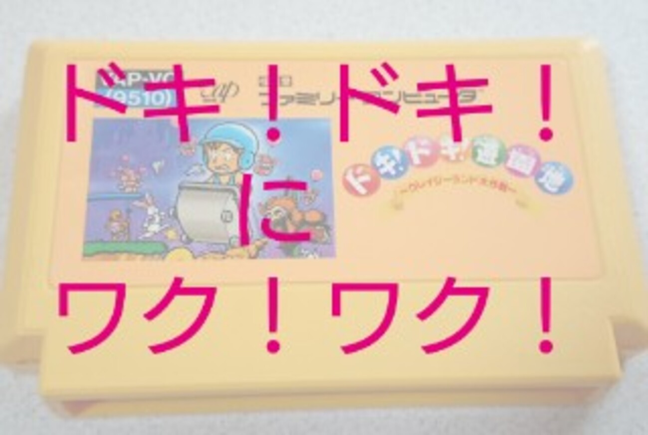 ドキ!ドキ!遊園地はジェットコースター面にワク!ワク!しながらプレイ 