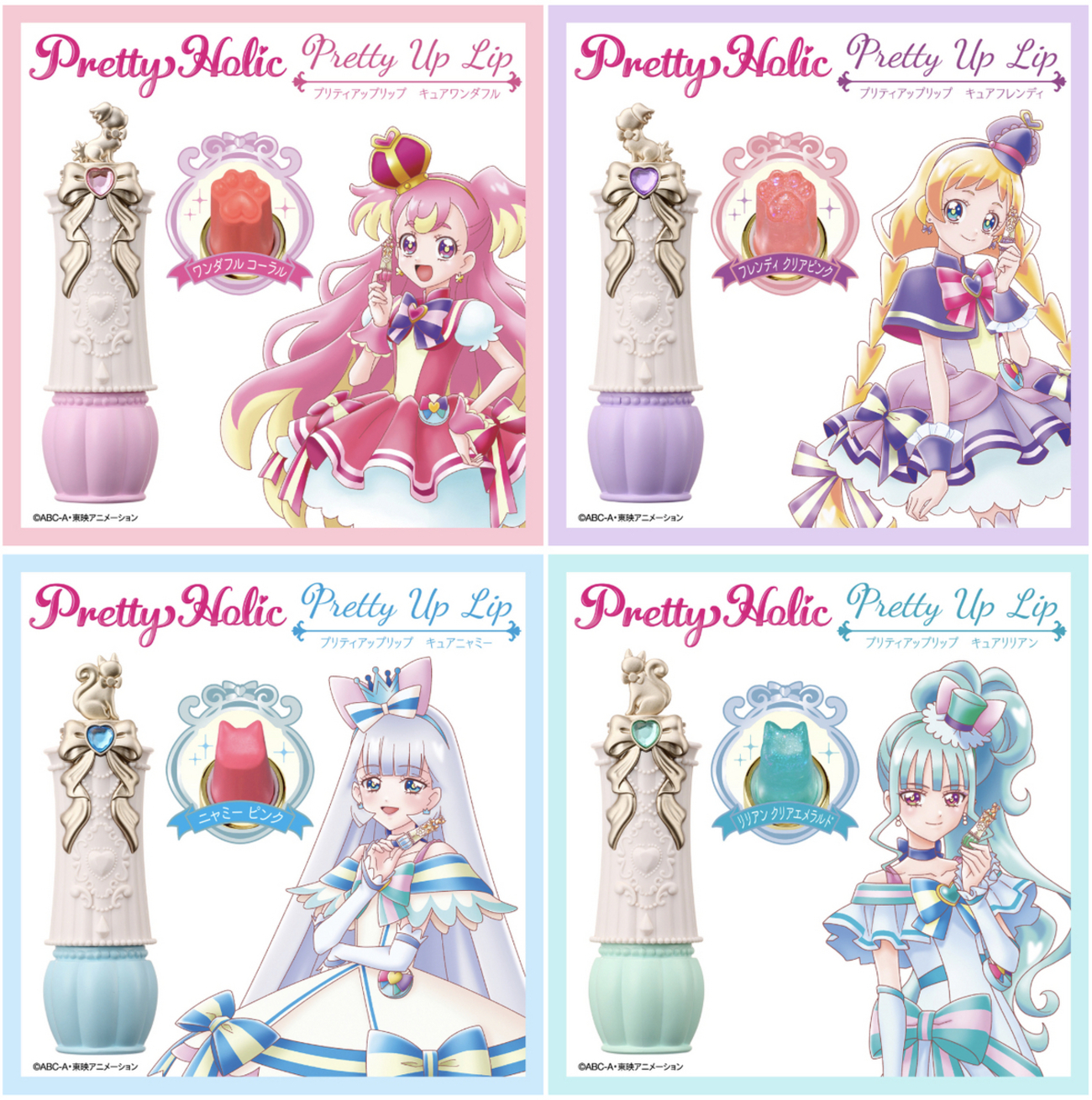 2024年3月2日】プリキュアコスメ(Precure) - 推し活info..